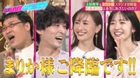 松本まりか降臨!!｢あざと連ドラ｣第8話／上杉柊平と結婚観を大激論!!