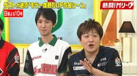 大和証券 Mリーグ2018 - 熱闘!Mリーグ - #21:多井、村上、勝又、寿人によるFS前半戦振り返り! | 動画視聴は【Abemaビデオ(AbemaTV)】
