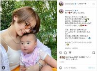 「べっっっぴん!!」おのののか、愛娘を抱っこする2ショットに「可愛いの渋滞ですよぉ」と絶賛の声