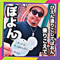 声優・木村昴の悩みは「ぽよん」なわがままボディ！？「#心に刺さらない名言集」の最新作に共感の嵐