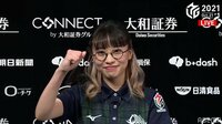 【動画】初勝利にニッコリ笑顔の丸山奏子