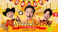 やればできる!!君は歩く〇〇だ!? - 超ハイテンションクッキング!!〜マーガリンで最高の朝食を〜