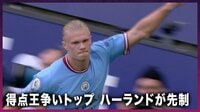 【映像】相手ディフェンダーを吹っ飛ばしてゴールを決めるハーランド