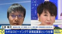 選ぶべきは“バラ撒き”と“負担の先送り”止める政党・候補だ