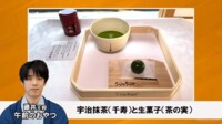 【1/24】藤井聡太王将と永瀬拓矢九段が選んだ午前のおやつ