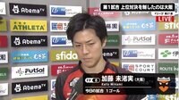 【映像】Fリーグ第24/25節(11月9日)