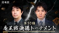 第30期 竜王戦 決勝トーナメント 久保利明王将 対 佐々木勇気六段 | AbemaTV（アベマTV）