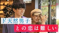 [最新]今日、好きになりました。-韓国チェジュ島編 - 本編 - #3：両想い宣言で始まる奪い合い【ビデオ限定企画つき】 | 動画視聴は【Abemaビデオ(AbemaTV)】