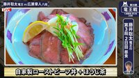 【動画】藤井竜王、広瀬八段が味わった富士宮ランチ