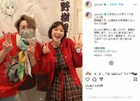 上野樹里＆香取慎吾の“ペアルック風2ショット”にファン歓喜「大好きな2人」「また共演が見たい」