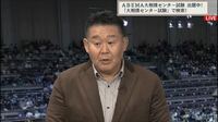 【映像】髪の毛が凶器に？ 元若乃花のエピソードに驚愕