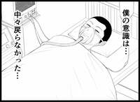 サシダユキヒロ『俺は2度死ぬ＃30』