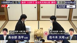 佐々木大地七段が新年初白星を飾る 長谷部浩平五段に110手で勝利 ともに6勝2敗に／将棋・順位戦C級2組