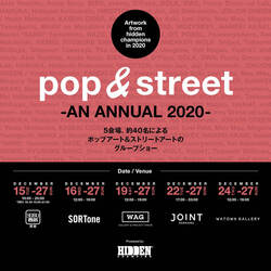 年末恒例のグループアートショー「pop&street -AN ANNUAL-」今年も開催！5会場、約40名の作家が参加！！