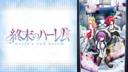 アニメ「終末のハーレム」クールな主題歌に視聴者「鳥肌たった」「イントロ神すぎ」