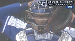 「横浜DeNAの高城捕手も大変です」小田幸平氏　雨天決行のハマスタで“メガネ捕手”の苦労話を語る