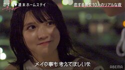 「入れる余地ある？」メイの必死のアタックにえりやは？『恋ステ 2021春Tokyo』#4