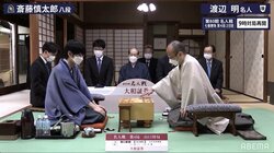 斎藤慎太郎八段の封じ手開封、対局再開 渡辺明名人が3連覇王手か、挑戦者が追いつくか／将棋・名人戦七番勝負