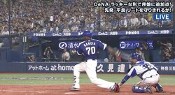 中日・ガルシアの“神対応”に視聴者「紳士的すぎる」　フルスイングのバットが横浜DeNA嶺井の側頭部を直撃