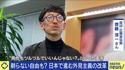 脇毛の処理に関心を抱く男性が増えている? 美容口コミサイトCEO「本当に流行ってきている」