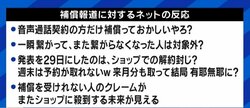KDDI、通信障害で個人に補償へ SNSで不満の声が可視化される時代、対象や額をめぐって難しい判断か