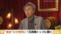 石原伸晃氏「領収書は100円単位でいいのでは」 橋下徹氏「国民はインボイス制度で1円からだ」 自民派閥の“裏金問題”めぐり