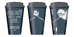 売り切れ報告や保管方法まで…アニメ「呪術廻戦」のファミマコーヒーに反響「全種ほしい！」