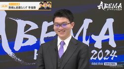 藤井聡太竜王・名人のジンクス！？準優勝の永瀬拓矢九段「覆せず残念」当人が明かした“勝つと優勝はできない”法則／将棋・ABEMAトーナメント2024