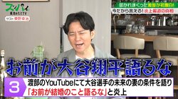 「お前が大谷翔平語るな」渡部建、不祥事の後にYouTubeが大炎上した理由を告白
