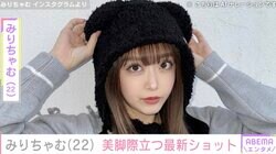 ビキニ姿が話題・みりちゃむ（22）、美脚際立つショーパン姿に絶賛の声「この色気は何」「イイ女」