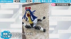 「突然こいつがで出てきたら確実に気絶する」四足歩行ロボの奇妙なビジュアル＆予測不能な動きに心臓バクバク