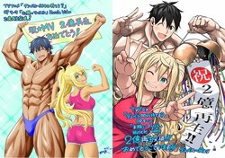 『ダンベル何キロ持てる？』OP曲「お願いマッスル」YouTubeの再生回数が驚異の2億回突破！