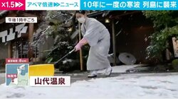 「正月は暖かかったのに…」どうしてこんなに寒いのか？ そのメカニズムを解説