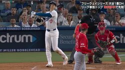 振り返ることすら許されない…大谷翔平の特大アーチ ど真ん中に投げてしまった投手、マウンド上で固まる“後悔タイム”