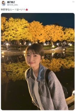 「はーい！」と元気に応えるファン続出、声優・瀬戸桃子の秋ショットが話題に「絶景にべっぴん」と称賛集まる