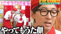 元料理人のこがけん、ラスト1分で信じられない大失態！ パニックぶりに濱家「失望しました」