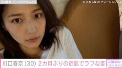 水着姿が話題・川口春奈（30）、2カ月ぶりに見せたラフな姿に反響の声「お顔が見られてとてもうれしい」