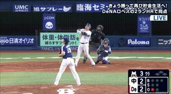 横浜DeNA筒香の通算150号は「勝ち越し＆アベック弾」　驚愕の飛距離に視聴者「ファーーー！」