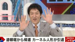 千原ジュニア「最初に飛び込んだのは巨人ファンの吉本の芸人」 39年前の阪神日本一で起きた“道頓堀ダイブ”の真相を語る