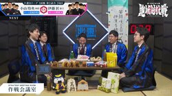 そんなゲームしていたの！？「誰が叡王と戦うか…」広瀬章人九段の指摘に“勝者”小山怜央四段が苦笑い／将棋・ABEMA地域対抗戦