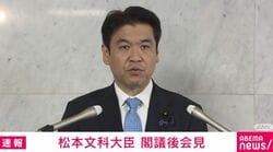 WBC「より多くの国民が見ることができるよう配慮を」文科大臣が主催者に要望 有料配信のみで無料放送なく「国民のスポーツを見る機会」憂慮