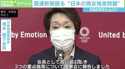 「女の子が博士課程に行ってどうするの？」男性が“高下駄”を履く日本社会の現状