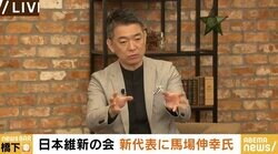 馬場新代表の選出を受け橋下氏「維新の新しいステージだ」