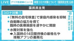 対立よりも解決の「改革中道政党」、「時の権力が恣意的に解釈や運用をしないよう」憲法改正にも前向きな姿勢 【9党の政策を解説 第6回「国民民主」】