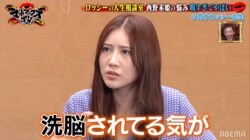 「洗脳されている気が…」西野未姫、野爆ロッシーに悩みを相談するも独特すぎるアドバイスで不安増幅？