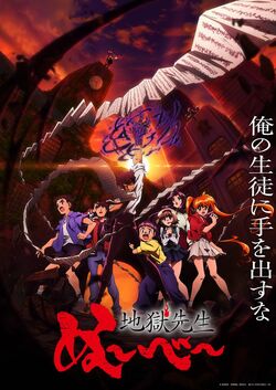 Special Pre-Screening Event with Stage Greeting for "Hell Teacher: Jigoku Sensei Nube" to Take Place on June 7! "Hell Teacher: Jigoku Sensei Nube PLUS" Now Serializing