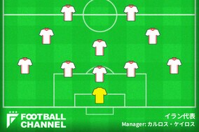 【スタメン速報】イラン代表、ウェールズ代表戦先発メンバー発表。両エースそろい踏み