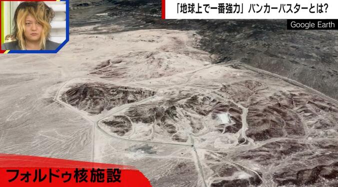 フォルドゥの核施設