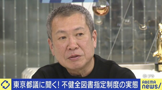 「流れ作業のお役所仕事だ」 東京都議が明かす「不健全図書」不透明すぎる選定制度の実態 7枚目