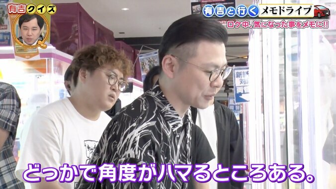 【写真・画像】ガクテンソク奥田、得意のクレーンゲーム披露も「ホンマに得意なんか？」疑いの声　3枚目